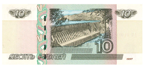 10 Rubles Banknote – 1997-2004